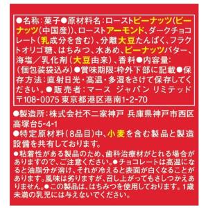 ビーカインド ミニバー プロテイン ダークチョ...の詳細画像4