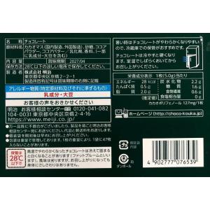 チョコレート効果 カカオ 72% CACAO ...の詳細画像3