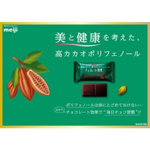 チョコレート効果 カカオ 72% CACAO ...の詳細画像4