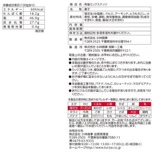ミックスナッツフレッシュパック25g×10袋入...の詳細画像4