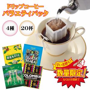 MJB ドリップコーヒー バラエティパック 52パック（4種13杯分） Drip