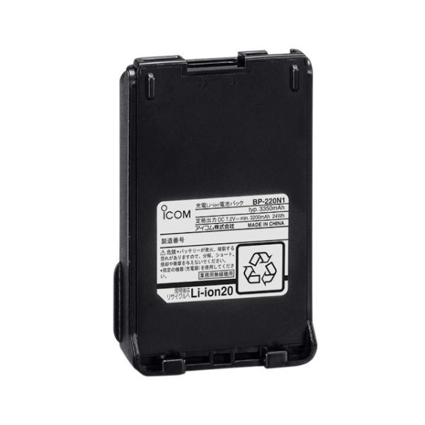 リチウムイオンバッテリーパック　アイコム　BP-220N1　大容量