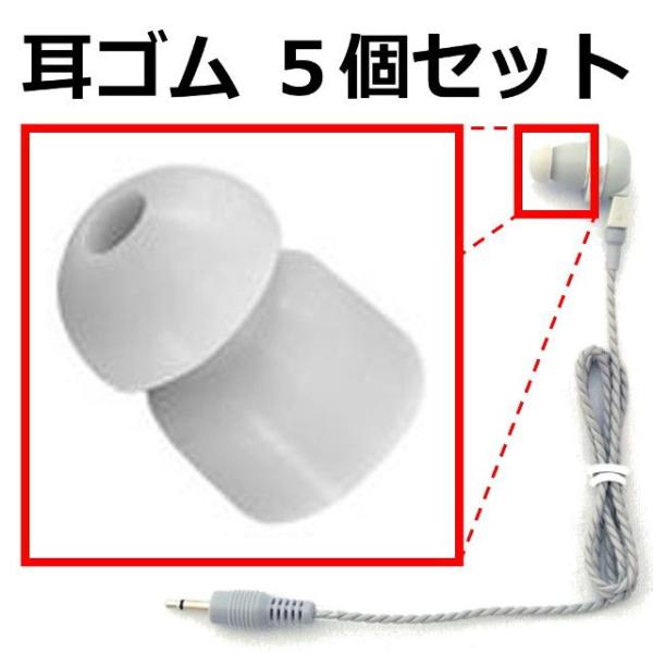 耳ゴム(グレー)(5個入り)　EH-15,SP-16用　イヤホン耳栓