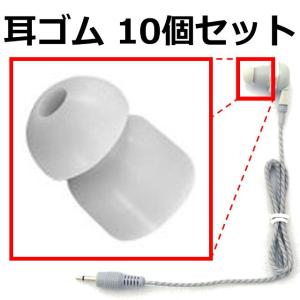 耳ゴム(グレー)(10個入り)　EH-15,SP-16用　イヤホン耳栓｜ans-net