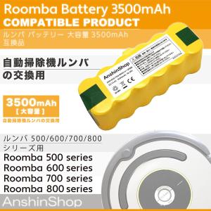 ルンバ バッテリー 大容量3500mAh 【送料無料】【3ヶ月間 返金・返品保証つき】500/600/700/800シリーズ対応