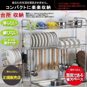 台所収納水切りラック洗い物バスケット水切りカゴキッチンラック洗い物食器収納自動排水食器乾燥大容量シンク上流し台収納力抜群