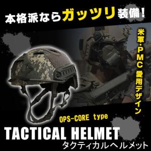 サバゲーヘルメット OPS-CORE  PJタイプ タクティカルヘルメット ACU COMTAC ヘッドセット対応 米軍 アメリカ軍 PMC 特殊部隊 ミリタリー 装備｜anschluss