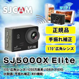 【SJCAM正規品】SJ5000X Elite スポーツカメラ WiFi搭載 30m防水170度広角レンズ　4K 1080P 液晶画面　HD動画対応｜anschluss
