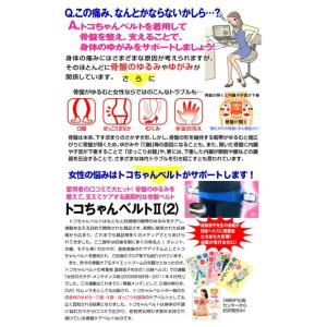 トコちゃんベルト2(LL)【青葉正規品】妊娠中...の詳細画像1