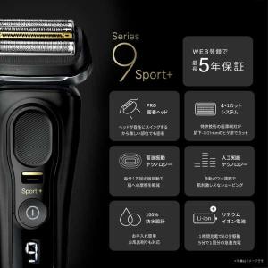 ブラウン BRAUN シリーズ9 Sport+...の詳細画像4