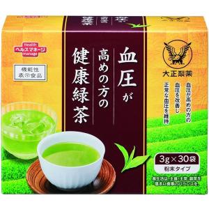 大正製薬 血圧が高めの方の健康緑茶 30袋