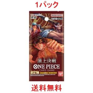 ONE PIECEカードゲーム ブースターパック 頂上決戦【OP-02】 1パック