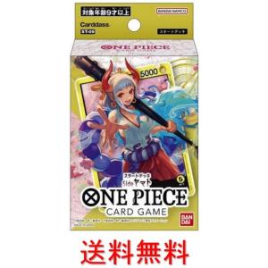 ONE PIECEカードゲーム スタートデッキ Side ヤマト【ST-09】｜anshin-happy-market