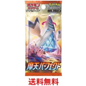 ポケモンカードゲーム ソード&シールド 拡張パック 摩天パーフェクト 1パック｜anshin-happy-market