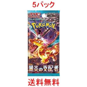 ポケモンカードゲーム スカーレット＆バイオレット 拡張パック