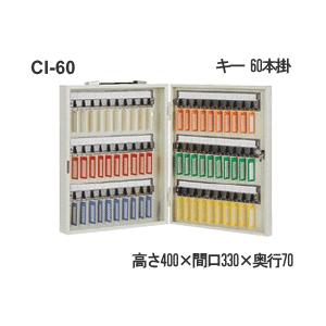 キーボックス　C-60(60本掛け) dkb60_2.jpg