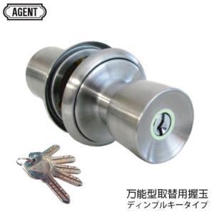 AGENT ＼受注生産品／AGENT GMD-500 同一キー 同番 ドアノブ 交換 取替