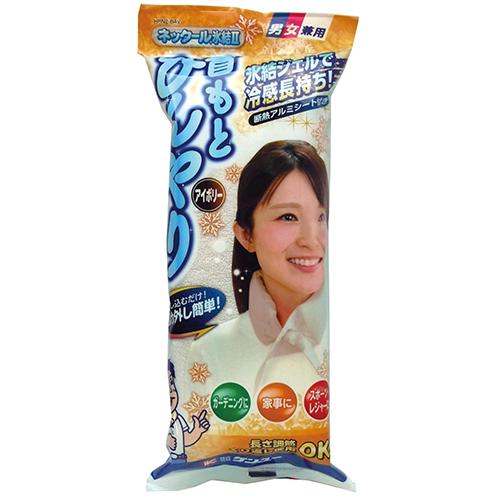 ケンユー ネックール氷結II アイボリー 1個