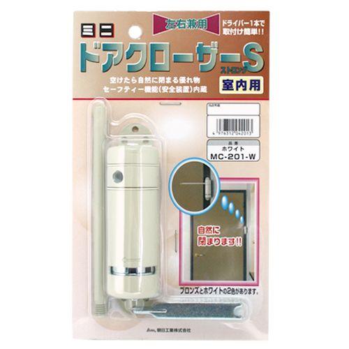 朝日工業ミニドアクローザーストロングS(室内用)ホワイト