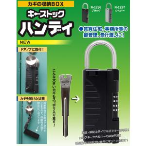 ノムラテック N-1296 NEWキーストック...の詳細画像1