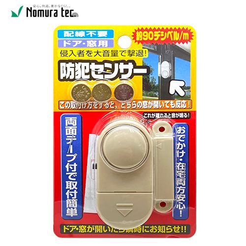 配線不要 防犯センサー 1P ホワイト ノムラテック N-2102 ドア・窓用
