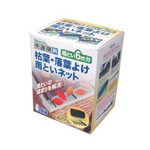 ノムラテック 枯葉 落葉よけ 雨といネット 6m分 快適便利 N-2421