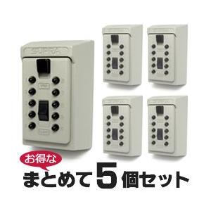 Keiden キーボックス カギ番人 PS6壁付固定型プッシュボタン式5個セット｜anshin-hiroba