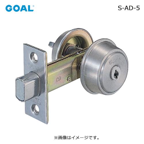 GOAL S-AD-5 チューブラー 本締錠 バックセット64mm 対応扉厚 27〜45mm