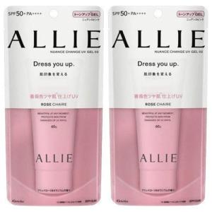 ALLIE アリィー ニュアンスチェンジUV 日焼け止め フリュイローズ