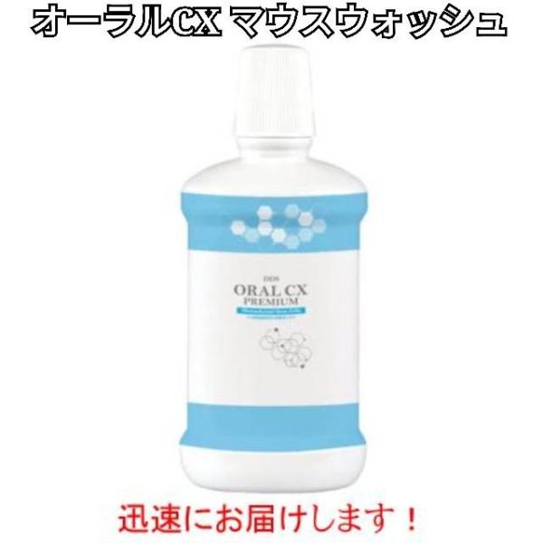 ORAL CX DDS オーラルCX プレミアム マウスウォッシュ 500ml 口臭ケア 歯周病 虫...