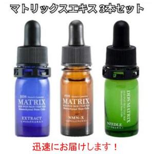 DDS MATRIX マトリックスエキス PDS NMN-X マトリックス エヌエムエヌエキス ニー...