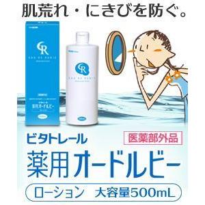 ビタトレール☆毎日ポイント２倍 薬用オードルビーローション 大容量500mL(医薬部外品)｜anshin-relief