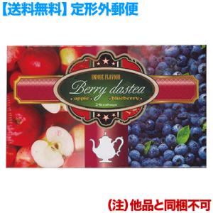 定形外郵便☆送料無料 フクエイ ベリーダスティー 72g (3g×24包) ☆食品 (他品 同梱不可...