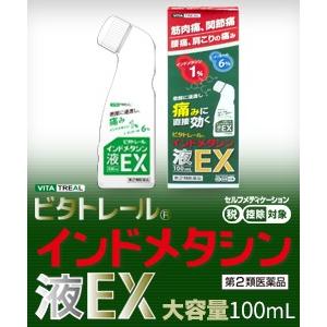 ビタトレール インドメタシン液ＥＸ　１００ｍＬ