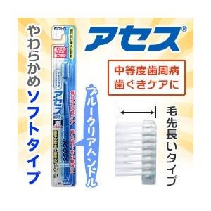 なんと！あのアセス 歯ブラシ　やわらかめ　ソフトタイプ　ブルークリア　１本 が「この価格！？」 ※お取り寄せ商品｜anshin-relief