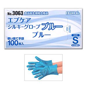 エブケア No.3063 使い捨て シルキーグローブ ブルー Sサイズ 箱入り 100枚｜anshin-relief