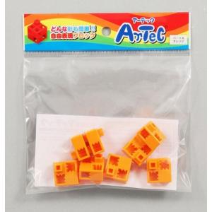 アーテック Ａｒｔｅｃブロック　ハーフＡ　８Ｐ　オレンジ ※お取り寄せ商品｜anshin-relief