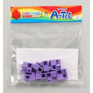 アーテック Ａｒｔｅｃブロック　ハーフＡ　８Ｐ　薄紫 ※お取り寄せ商品｜anshin-relief