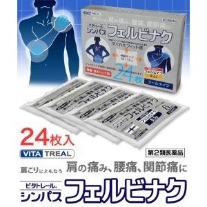 フェルビナク湿布薬 冷湿布 の商品一覧 肩こり 腰痛 筋肉痛 医薬品 医薬部外品 ダイエット 健康 通販 Yahoo ショッピング
