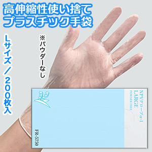 使い捨て 手袋 TPEグローブ Lサイズ 3000枚(100枚入×30箱