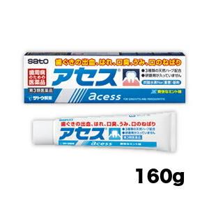 第3類医薬品 なんと 外箱に傷みあり 佐藤製薬 アセス 160g 使用期限 23年12月 最安値 価格比較 Yahoo ショッピング 口コミ 評判からも探せる