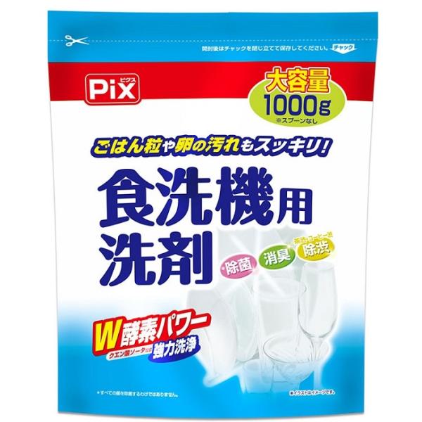 ライオンケミカル Pix 食洗器用洗剤 大容量 1000g ※お取り寄せ商品
