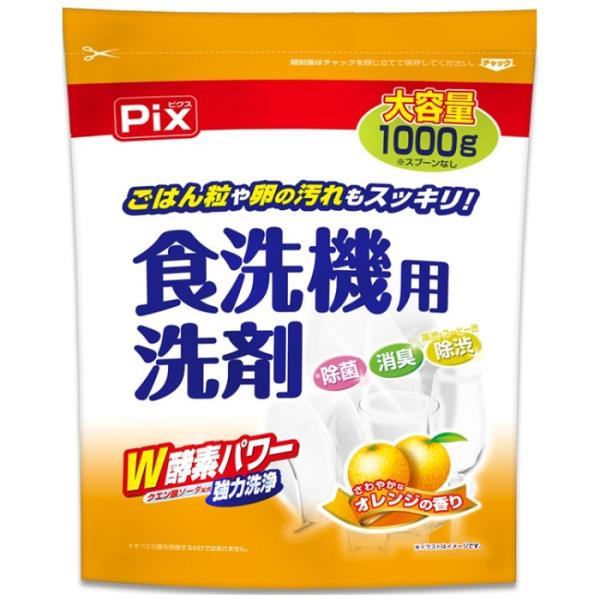 ライオンケミカル Pix 食洗器用洗剤 オレンジの香り 大容量 1000g ※お取り寄せ商品
