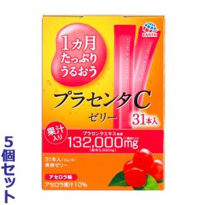 お得な5個セット アース製薬 1ヵ月たっぷりうるおう プラセンタCゼリー アセロラ味 10g×31本入 ※お取り寄せ商品｜anshin-relief