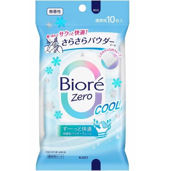 花王 ビオレZero さらさらパウダーシート クール 無香性 10枚入 ※お取り寄せ商品