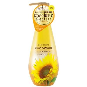 クラシエホームプロダクツ ディアボーテ オイルインシャンプー (リッチ＆リペア) ポンプ 500ml ※お取り寄せ商品｜anshin-relief