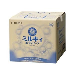 牛乳石鹸  4901525004640 ミルキィボディソープ 業務用10L【１個】 牛乳石鹸 ミルキィ ボディソープ 業務用 やさしいせっけんの香り ( 10L