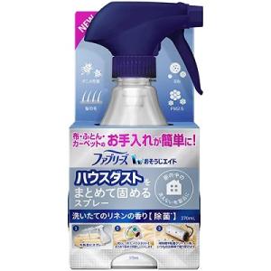 P＆G ファブリーズ おそうじエイド ハウスダストをまとめて固めるスプレー リネンの香り 本体 37...