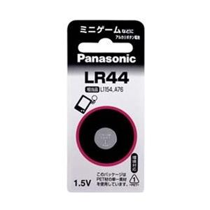 パナソニック アルカリボタン電池　LR44P☆家電 ※お取り寄せ商品｜anshin-relief