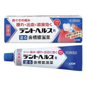 第3類医薬品 定形外郵便☆送料無料 ライオン デントヘルスＲ　40g